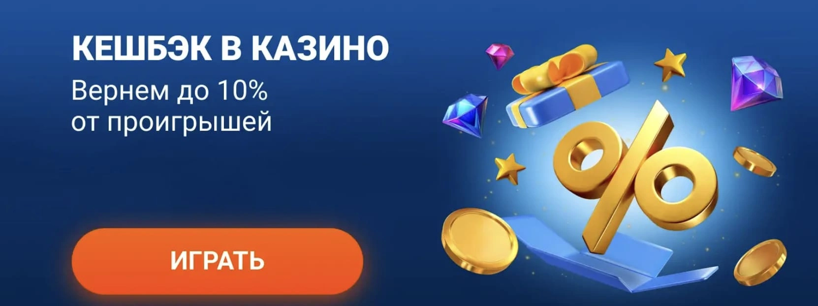 Кешбек в казино Mostbet apk приложении