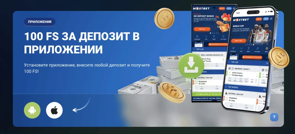 100FS за депозит