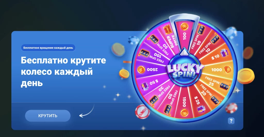 Бонусы в приложении